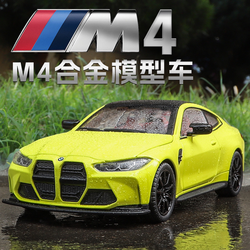 1:24【宝马M4】合金汽车模型收藏摆件送礼玩具
