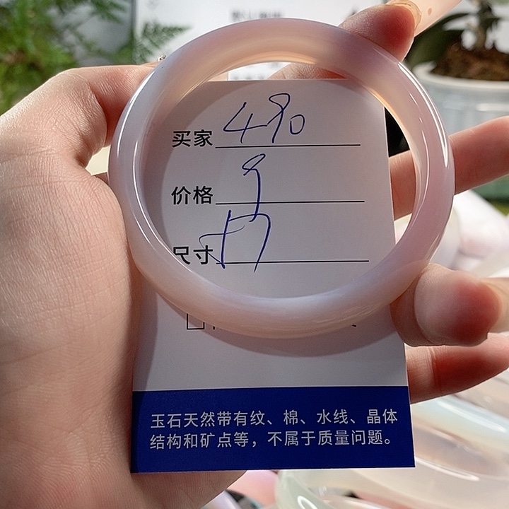玛瑙/玉髓手镯未镶嵌