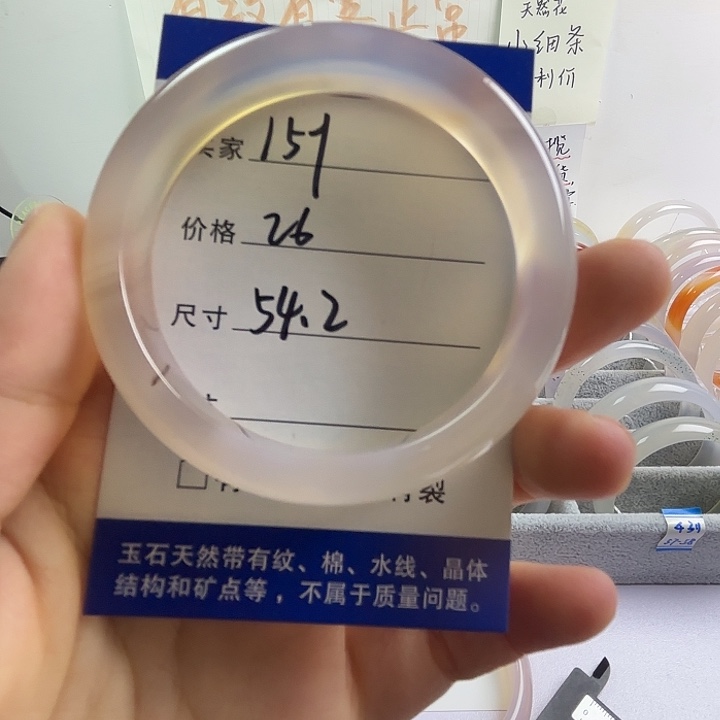 手镯玛瑙/玉髓未镶嵌157