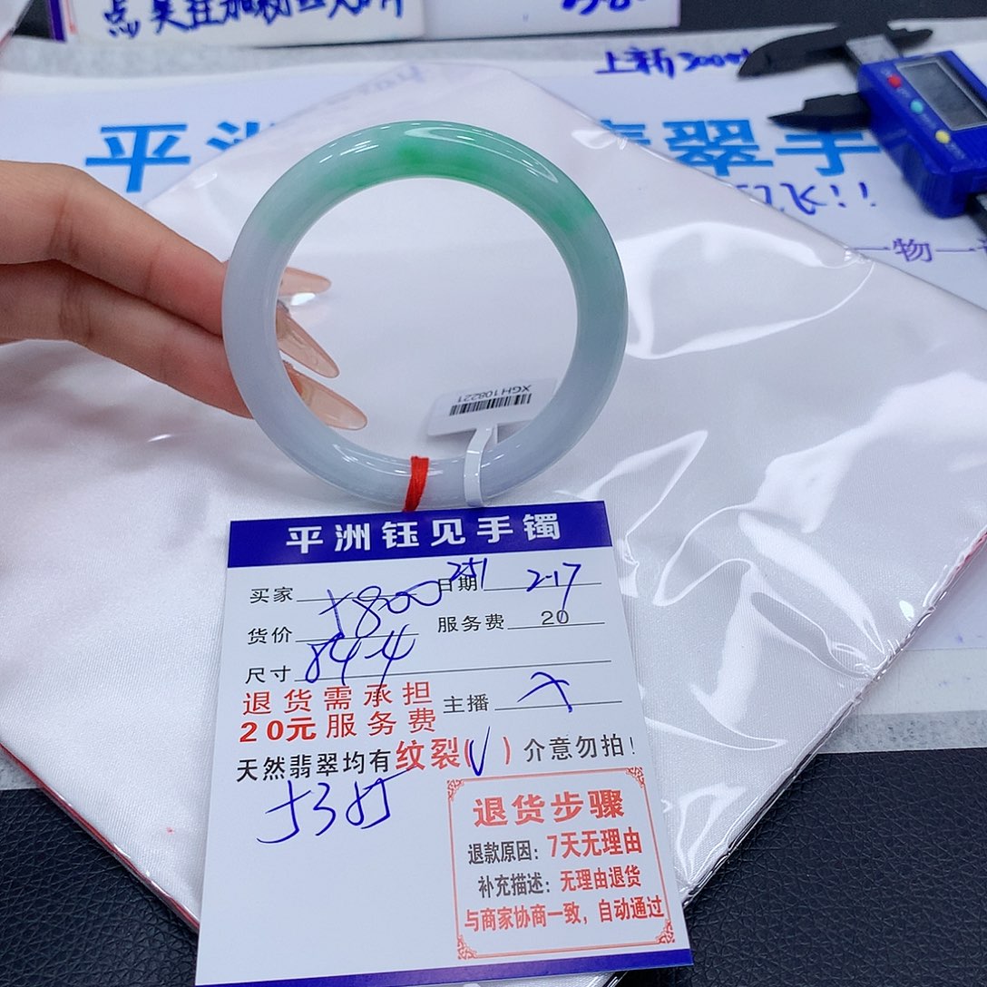 翡翠手镯未镶嵌去，quabubueyey