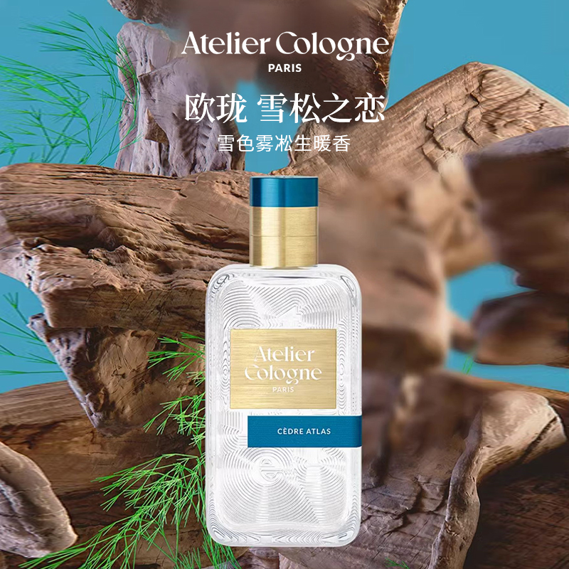 Atelier Cologne/欧珑 雪松之恋香水30ml 柑橘木质调持久留香