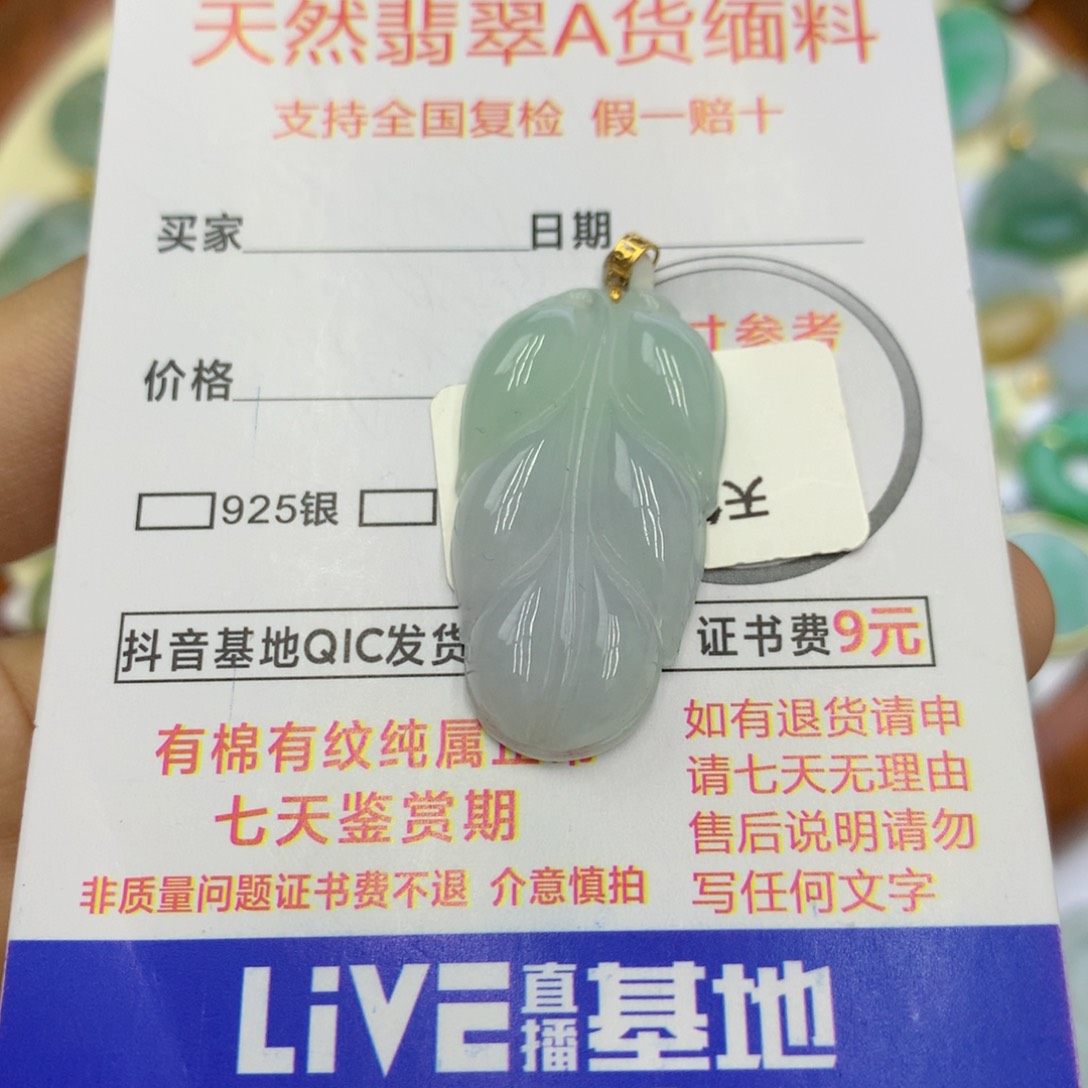 翡翠颈饰18K金镶嵌翡翠