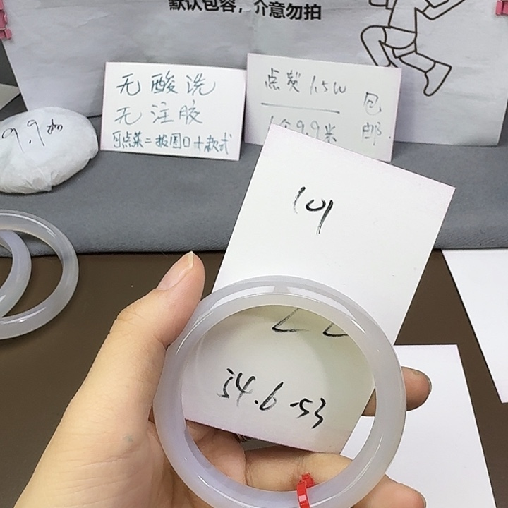 玛瑙/玉髓未镶嵌手镯101