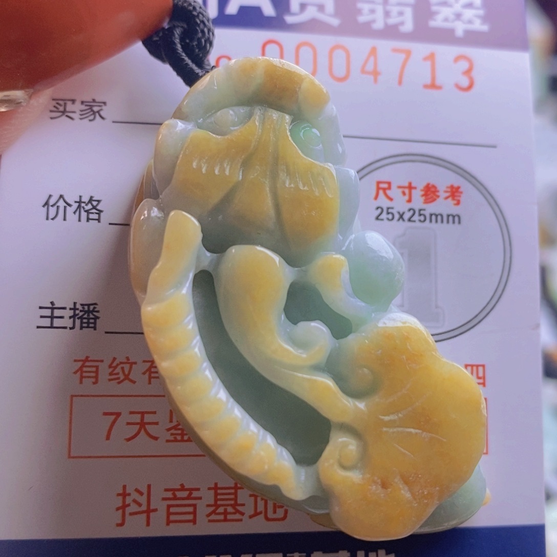 翡翠吊坠(不含链)未镶嵌