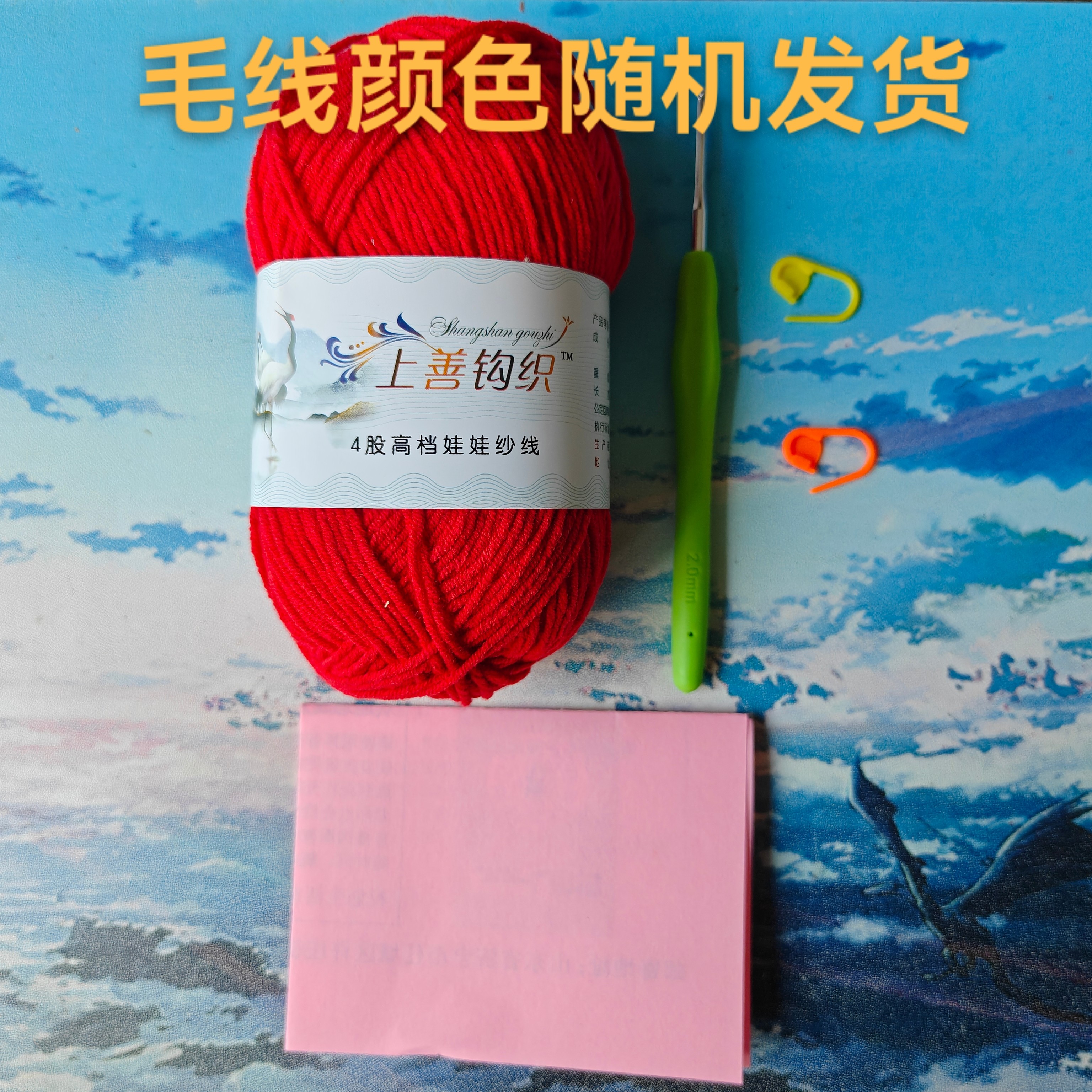 上善钩织会员包（大王）