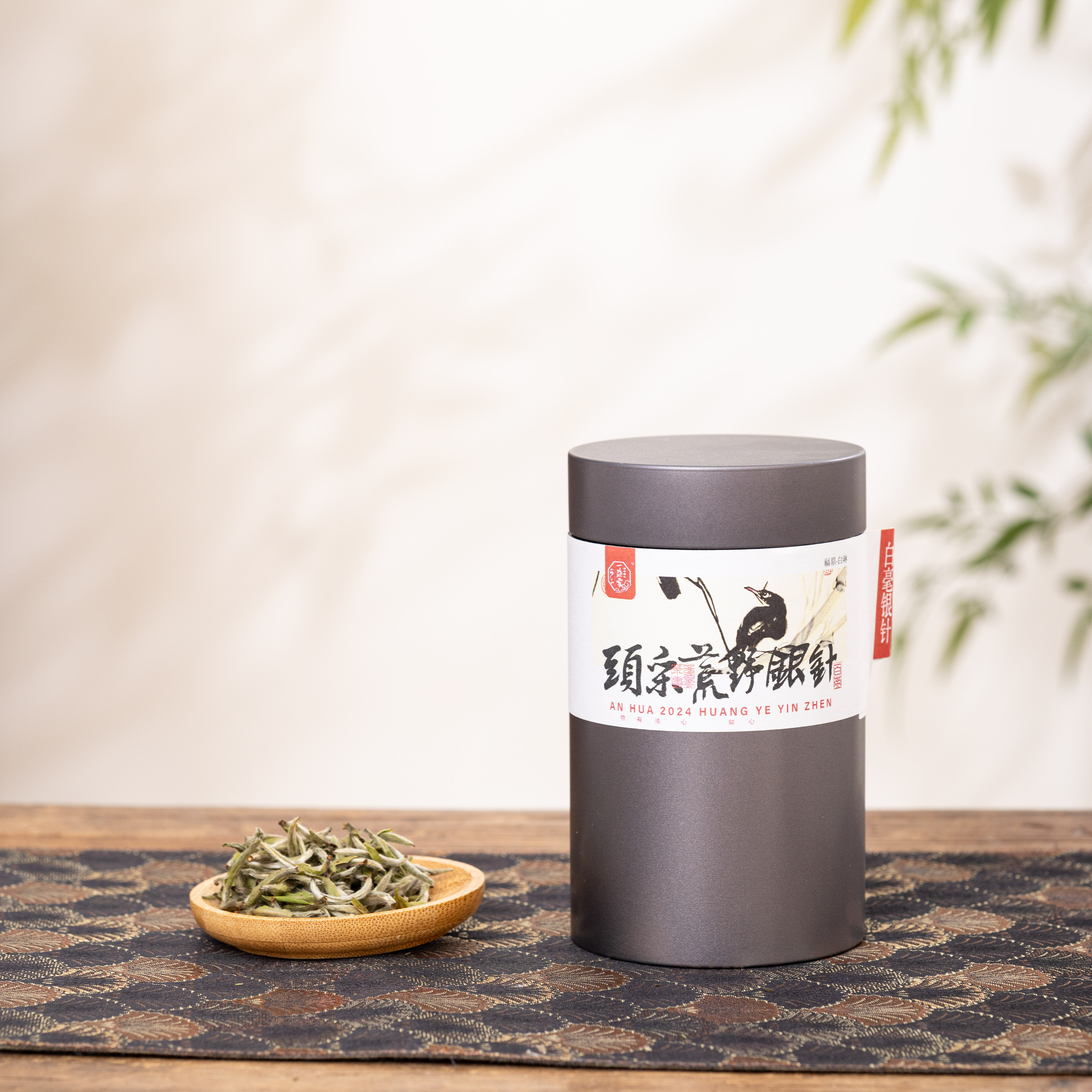 一盏云—2024年头采荒野银针50g*112990517
