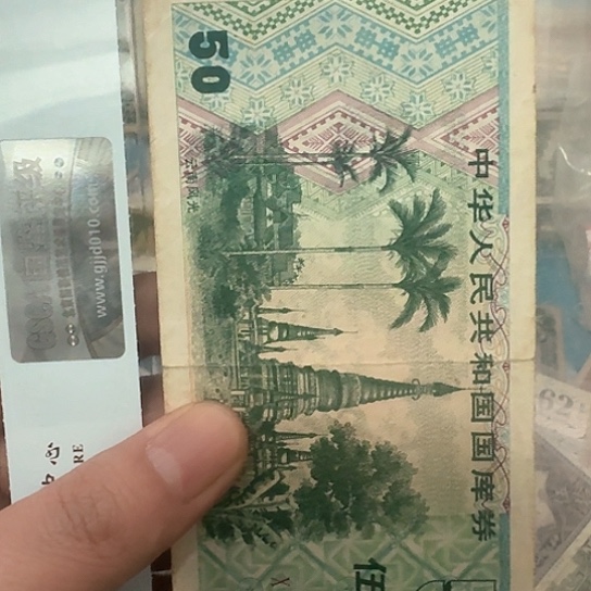 尔**周吾爱收藏流通旧品