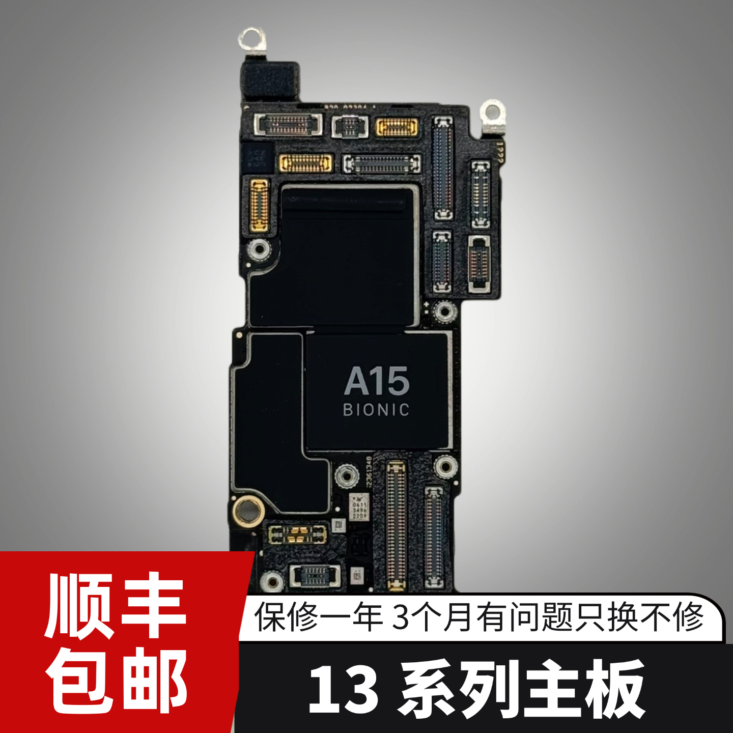 【寄/修专属】13/13pro/13promax原装无修主板无锁ok板