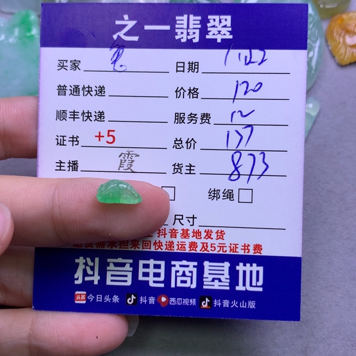 翡翠颈饰未镶嵌兔*柒