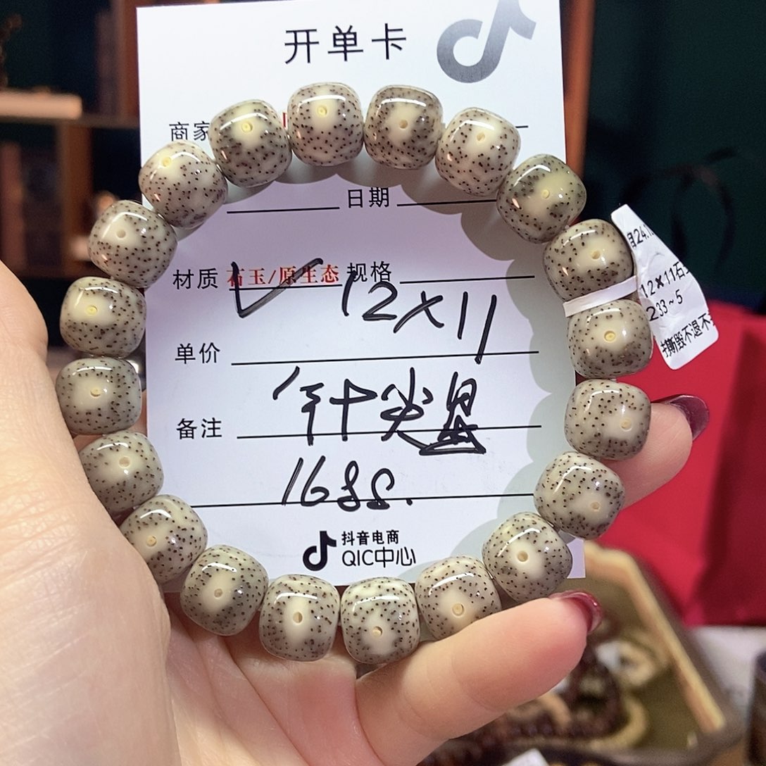 星月菩提手串星月9987654
