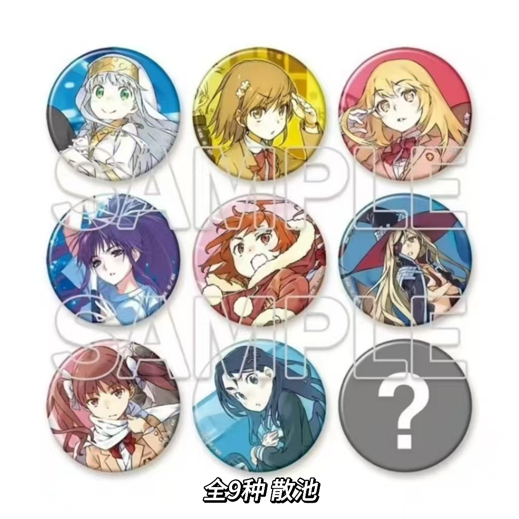 魔法禁书目录20周年 灰村原画展系列 吧唧徽章