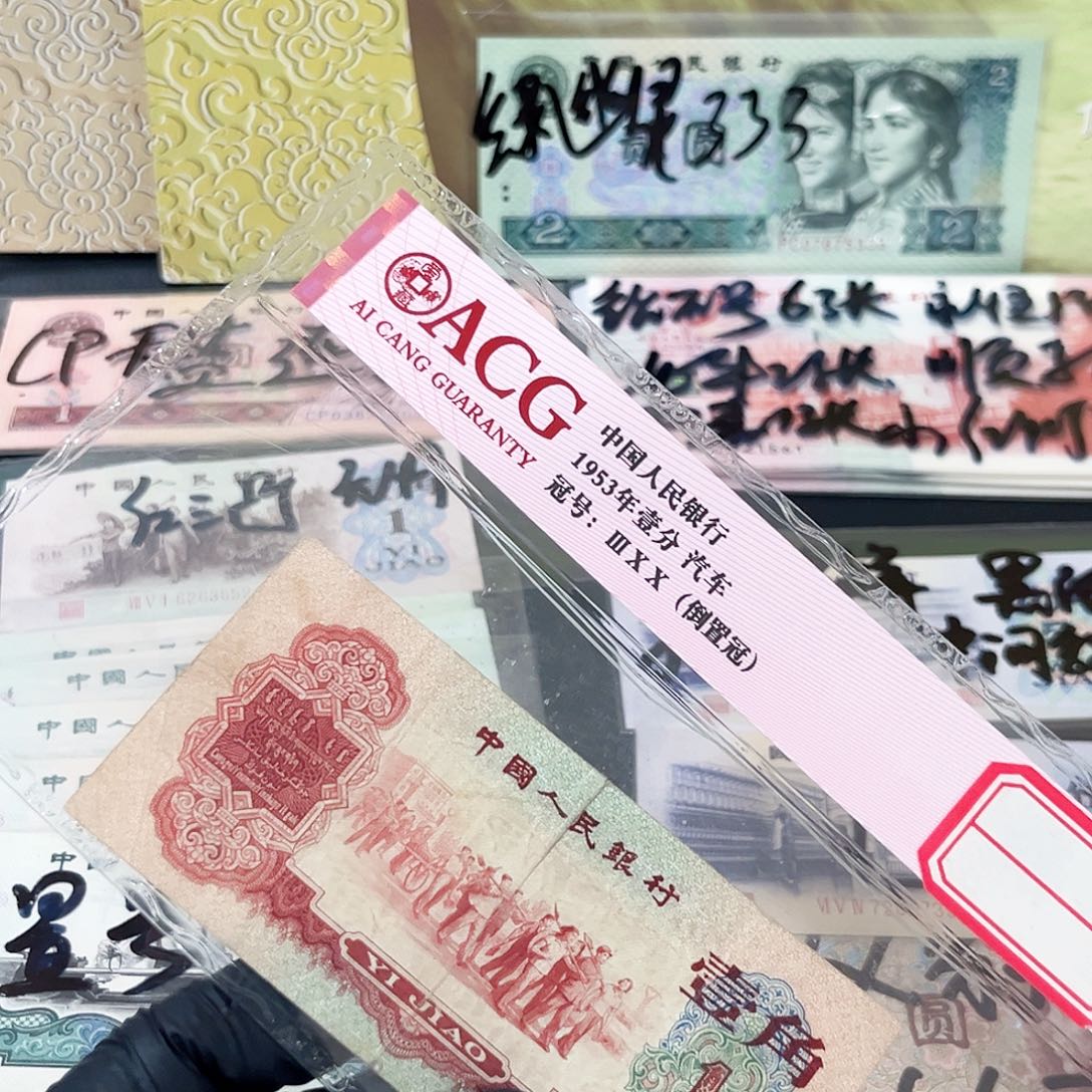 枣红旧票一张原票