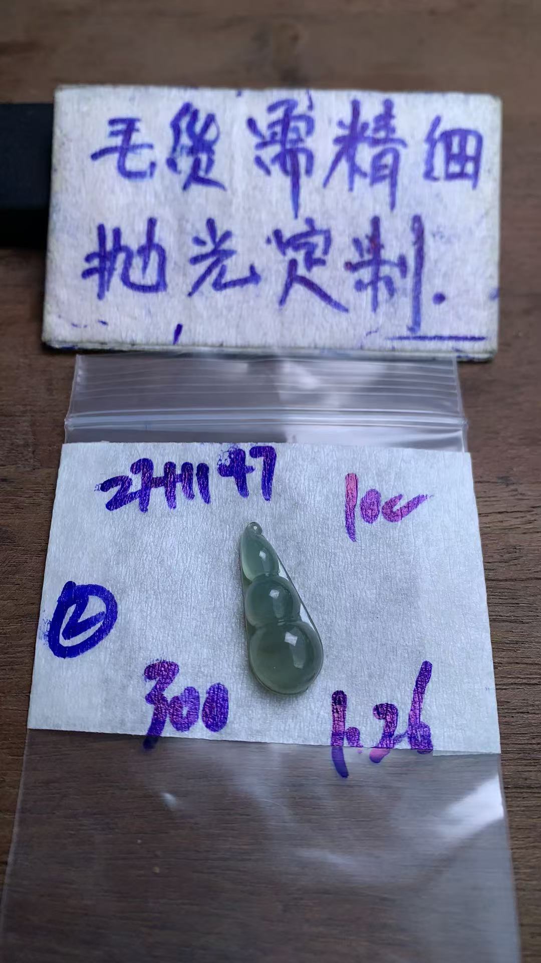 定制翡翠未镶嵌毛货需抛光多样性拍一发一