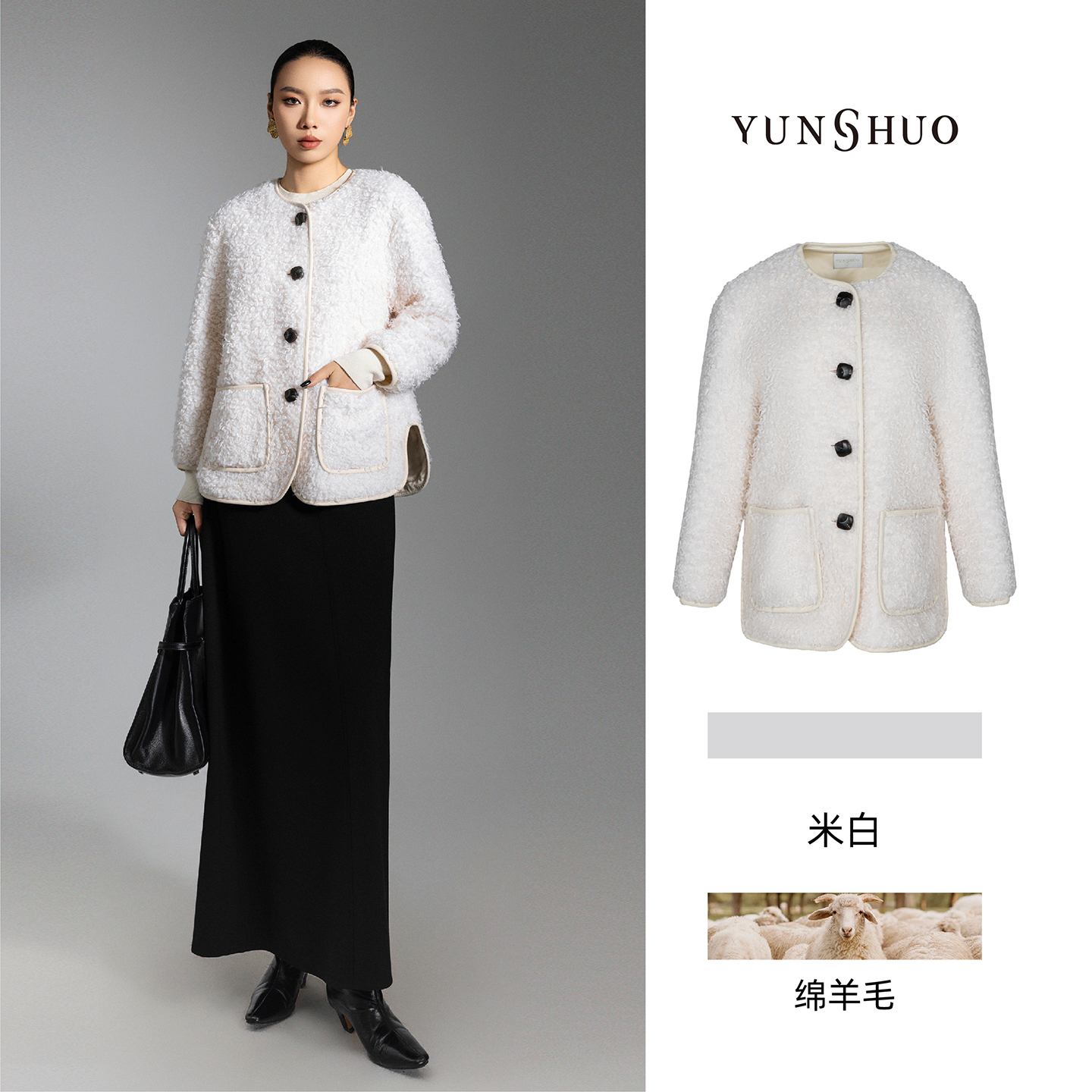 允硕新品时尚百搭休闲圆领羊羔毛宽松直筒女装简约纯色外套456161