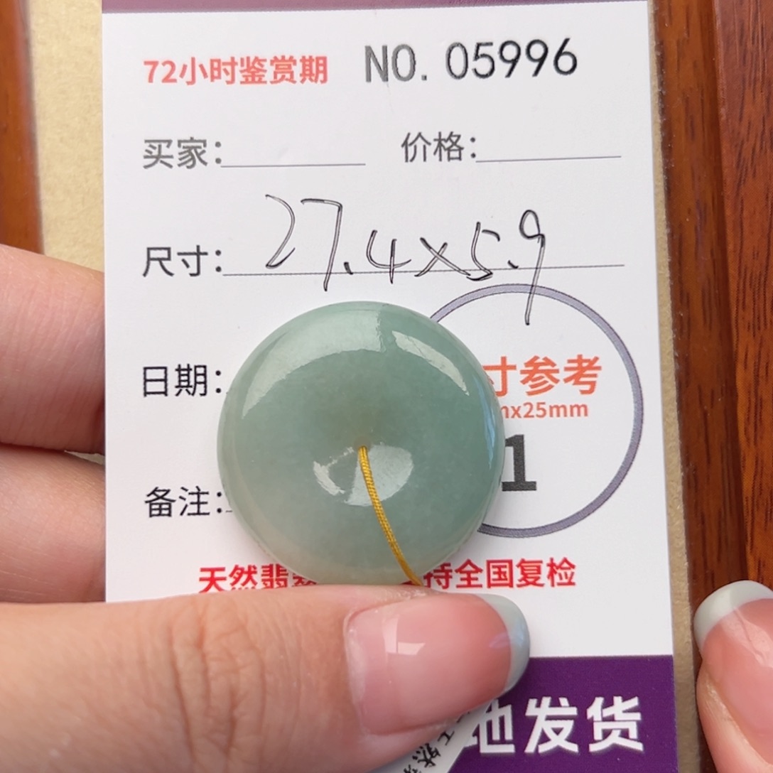 翡翠颈饰未镶嵌平安扣5996