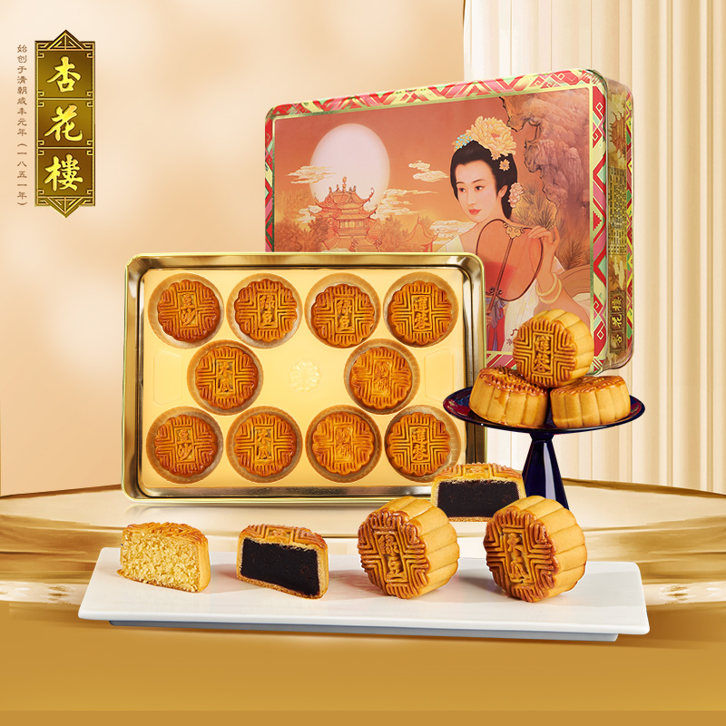 杏花楼迷你铁盒  10饼5味精致月饼中秋月饼礼盒中秋团圆600g