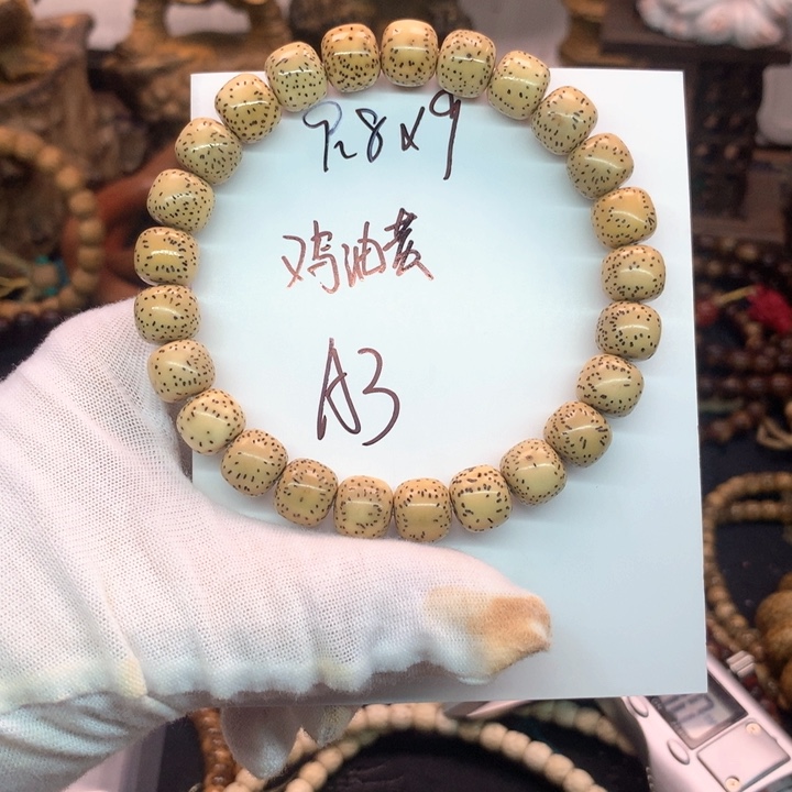 吊坠星月菩提9.8×9鸡油黄双留白