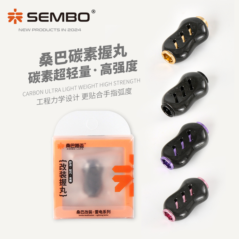 桑巴路亚碳素握丸滴轮纺车轮摇臂改装防滑轻量化配件