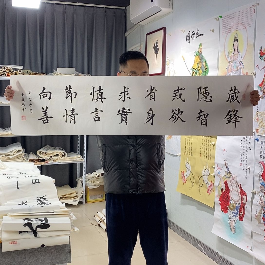 书法王文献书法作品手写作品