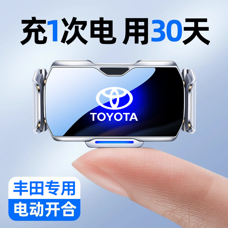 丰田卡罗拉凯美瑞雷凌亚洲龙汉兰达荣放RAV4凌放专用车载手机支架