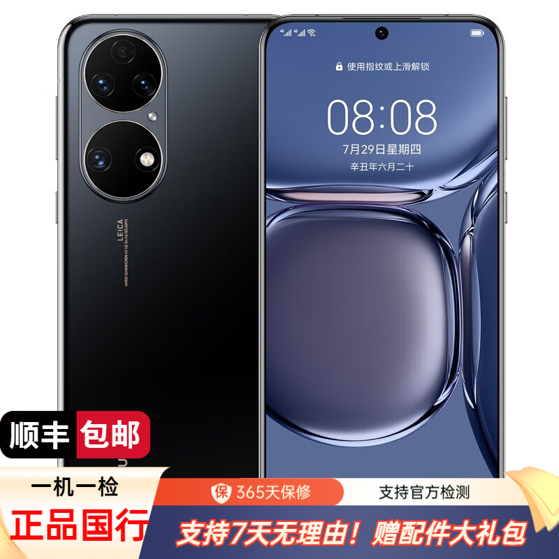 99新 Huawei/华为 P50e  鸿蒙OS 华为手机  国行 全网通 二手手机