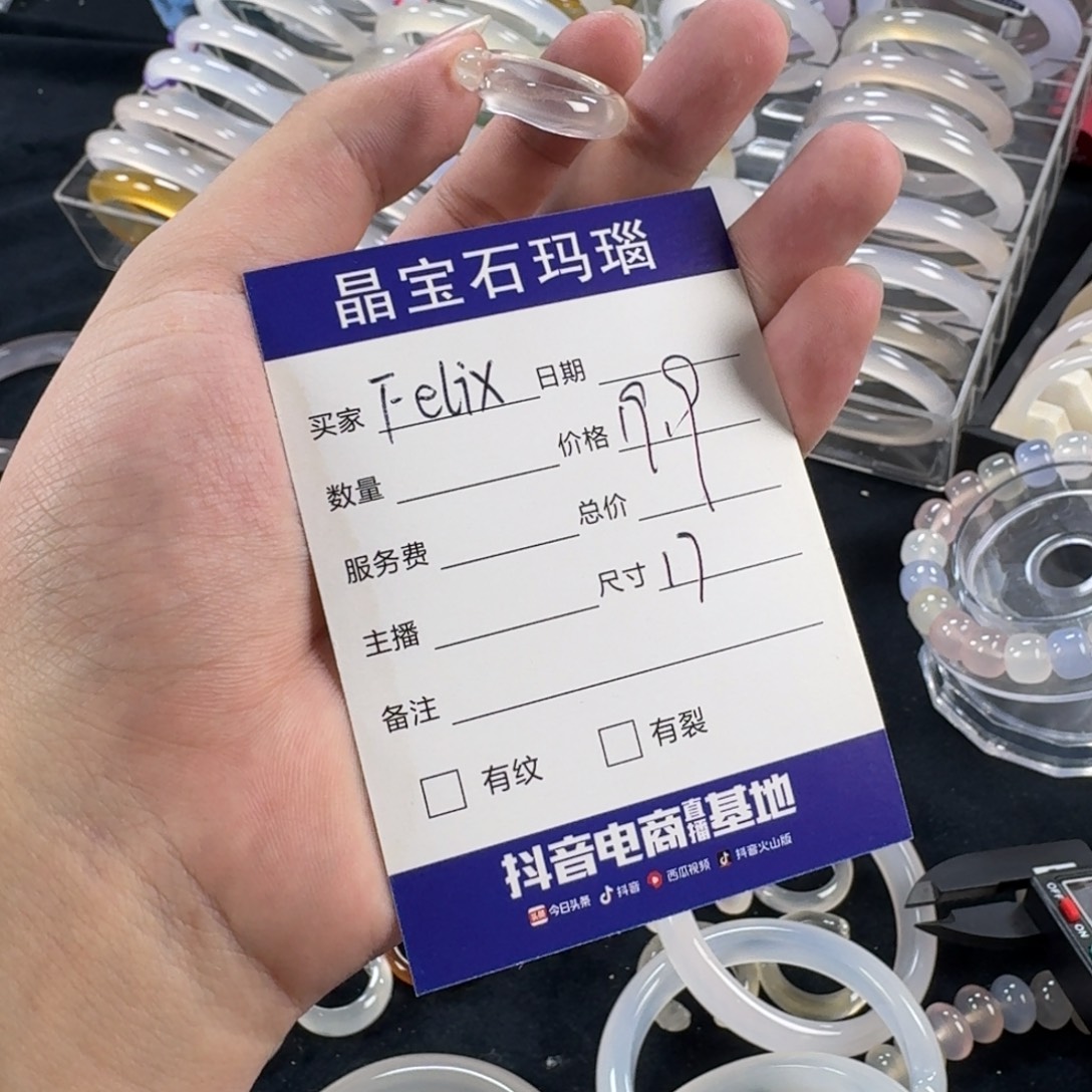 玛瑙/玉髓未镶嵌手镯