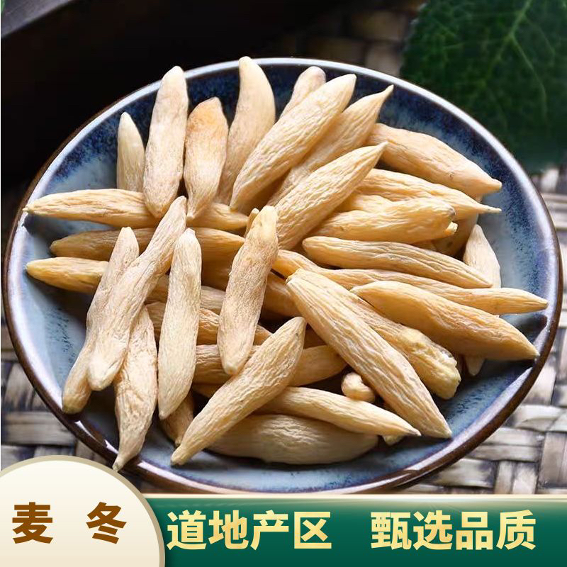 奋珍堂【麦冬】甄选道地产区川麦冬带芯煮水煲汤食用