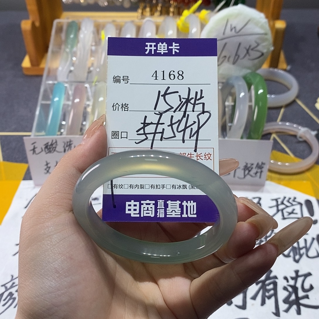 玛瑙/玉髓未镶嵌手镯4168