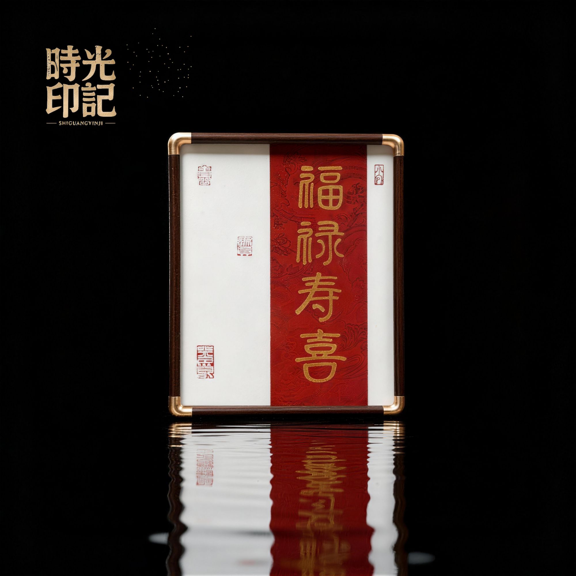 《福禄寿喜》手写手绘国潮氛围感艺术摆件元旦礼物客厅布置家居用品