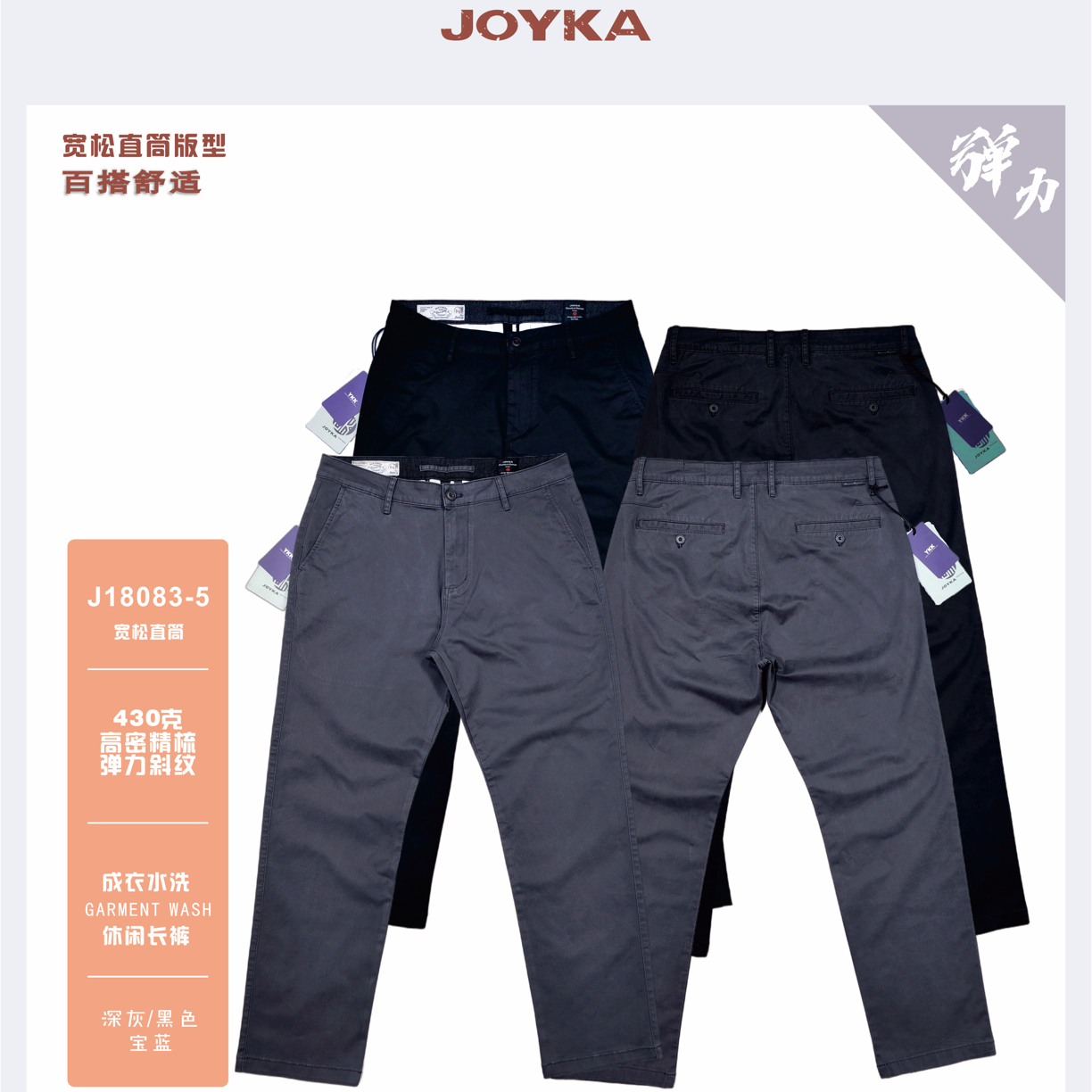 JOYKA秋冬加绒【宽松直筒】简欧时都市纯棉男士百搭通勤加绒休闲裤