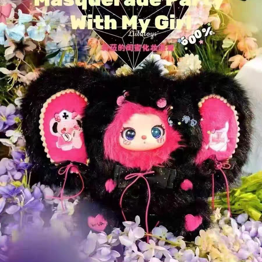 【莉拉600%三代】莉拉的闺蜜化妆派对莉拉600体3代毛绒盲盒公仔玩具