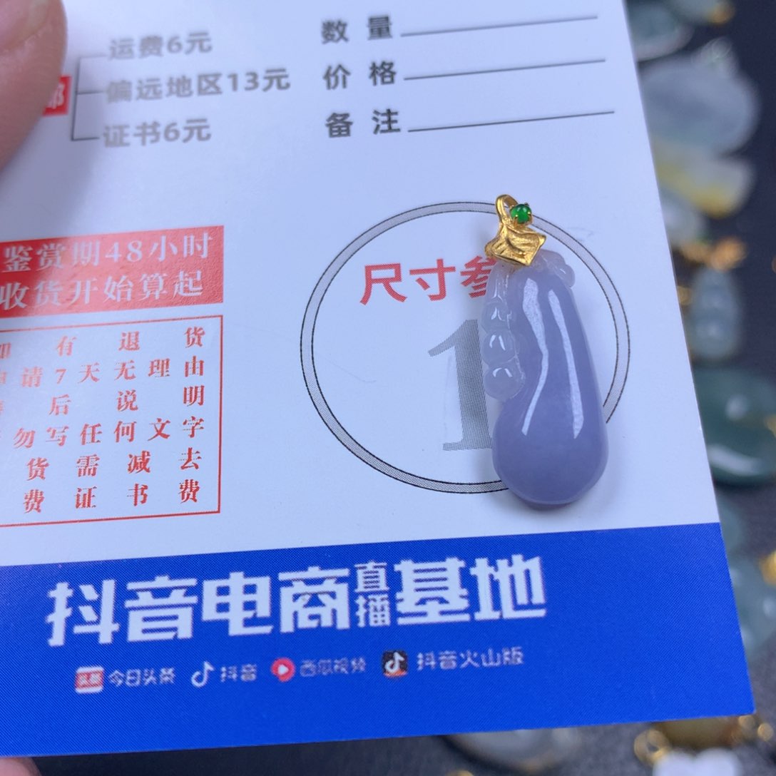 【闪购商品】翡翠颈饰18K金镶嵌翡翠