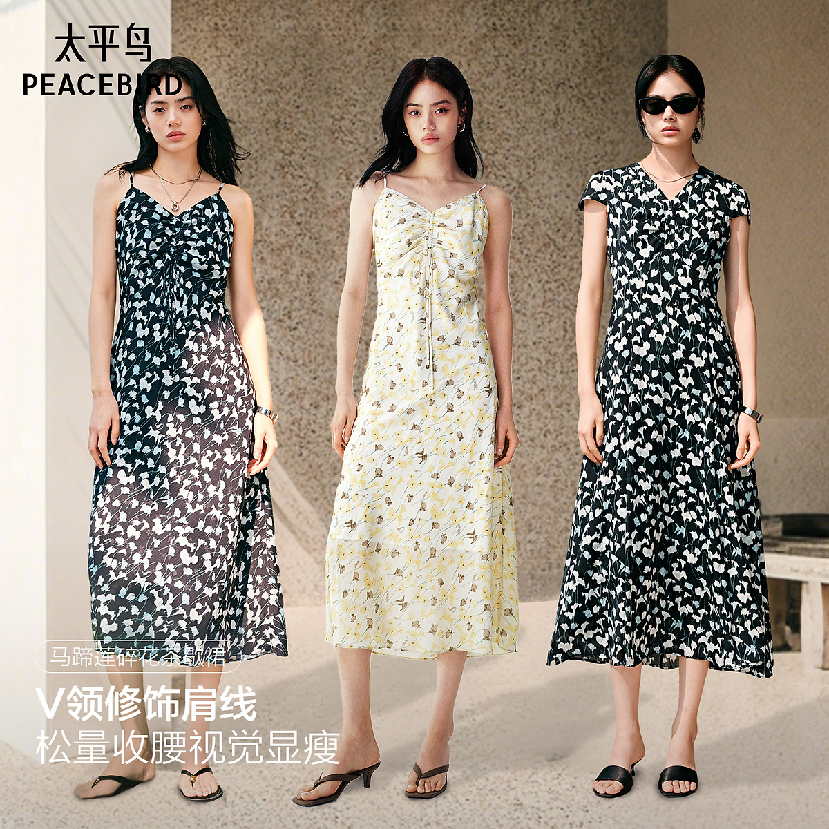 【陈嘉尔专属】太平鸟马蹄莲碎花连衣裙女夏季2026新款AAFAG2A0801