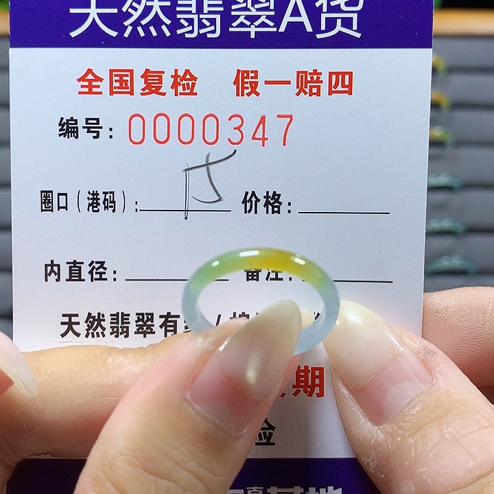 翡翠未镶嵌戒圈0347