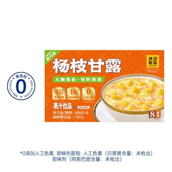 满记甜品 杨枝甘露 180g*8