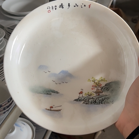 其他瓷8寸深窝盘一个