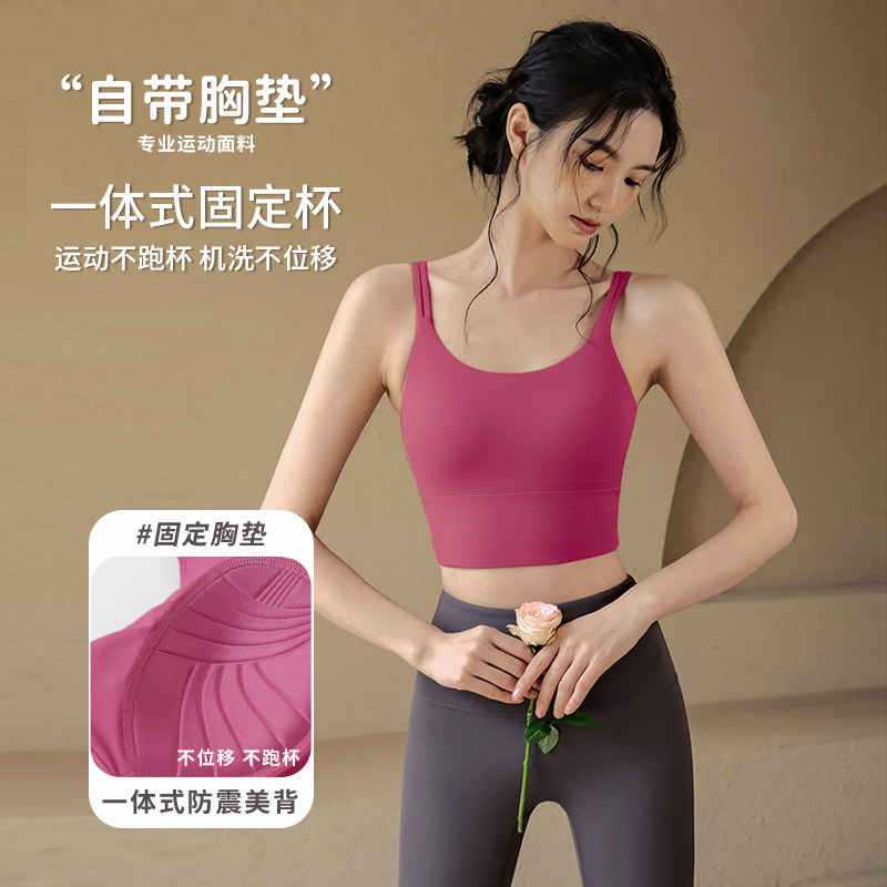 运动内衣女防震防下垂跑步瑜伽美背心健身服高强度带胸垫背心文胸