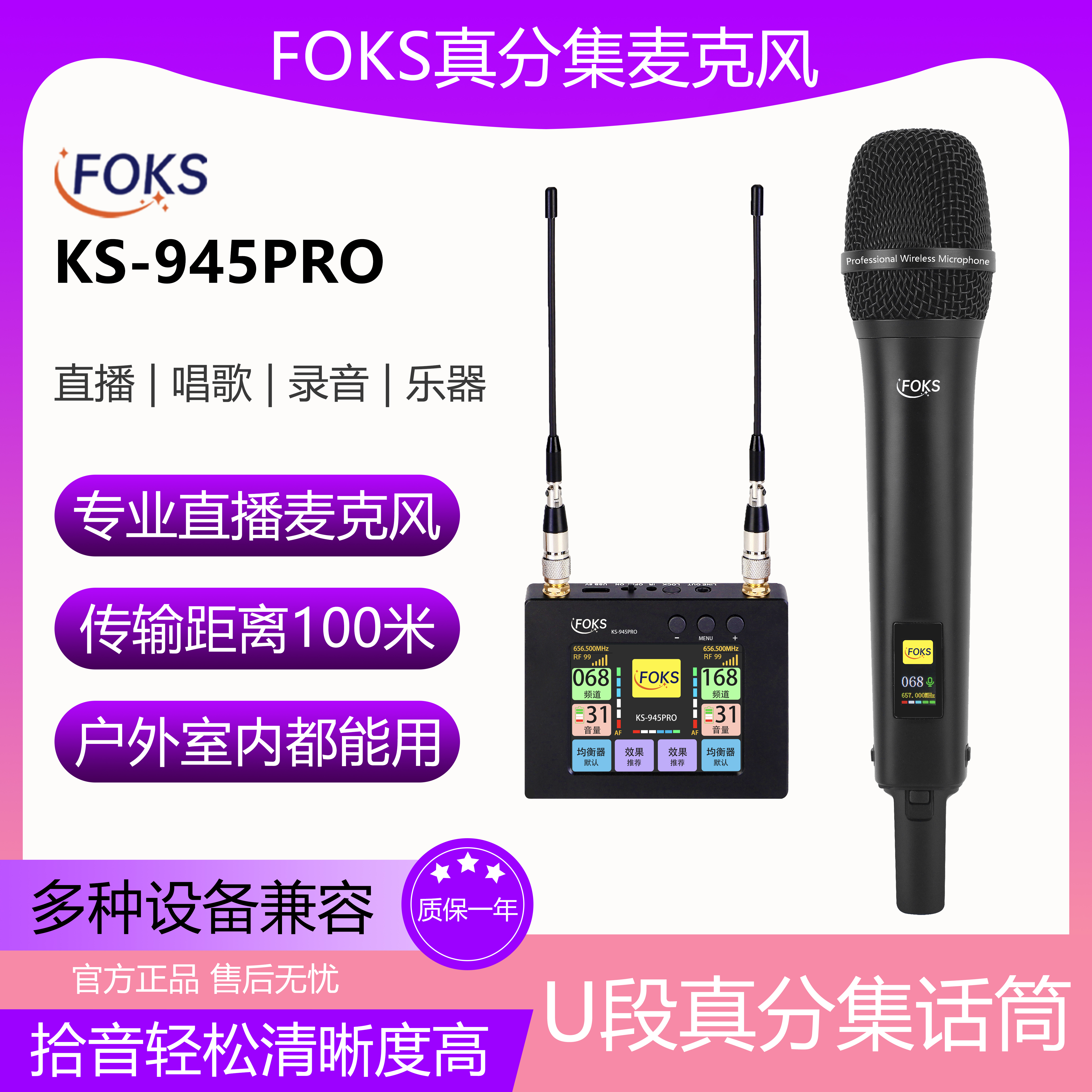 Foks无线麦克风录音手持话筒一拖一一拖二室内外通用专业唱歌直播