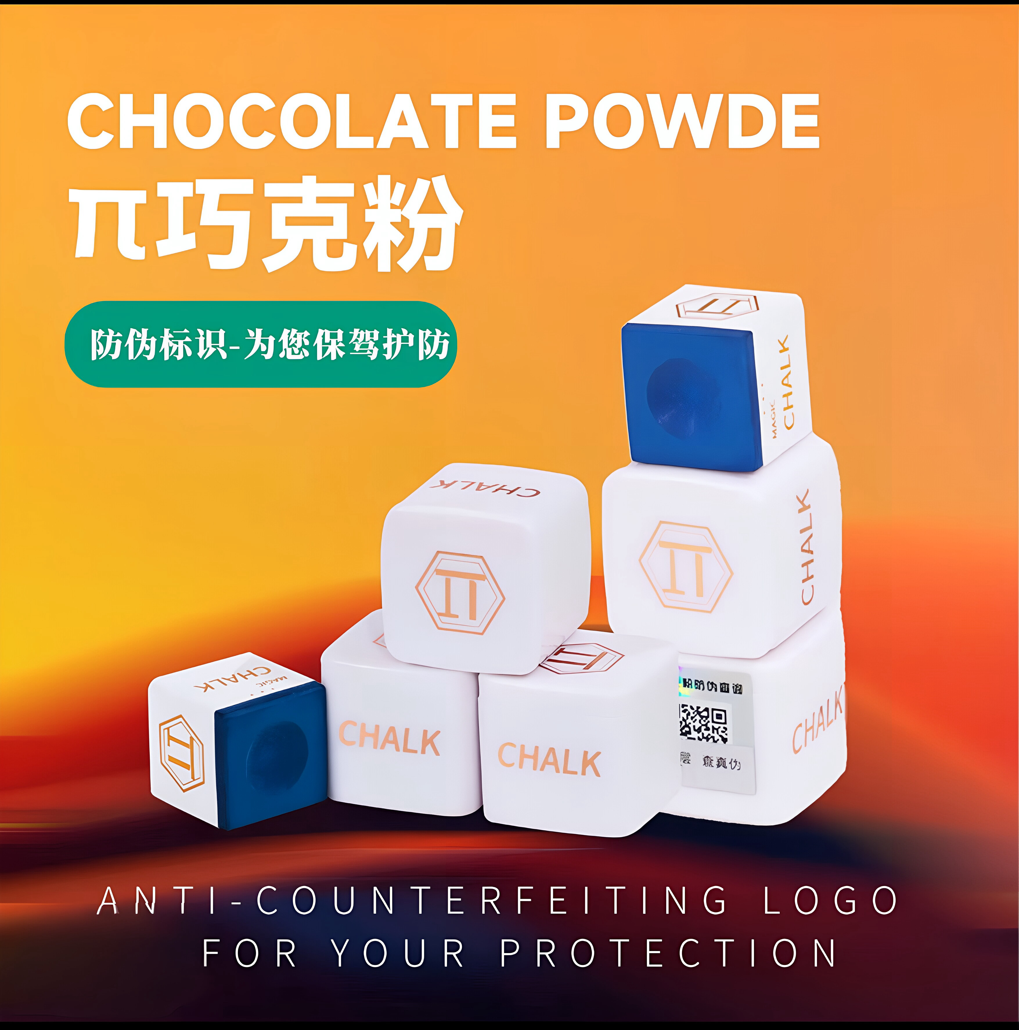 派π巧克粉中八九球油性粉质细腻