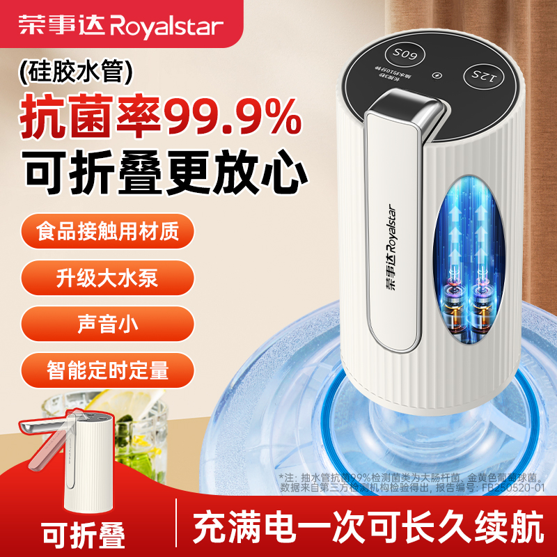 荣事达抽水器桶装水折叠电动出水机饮水压水器家用吸水器抽水神器