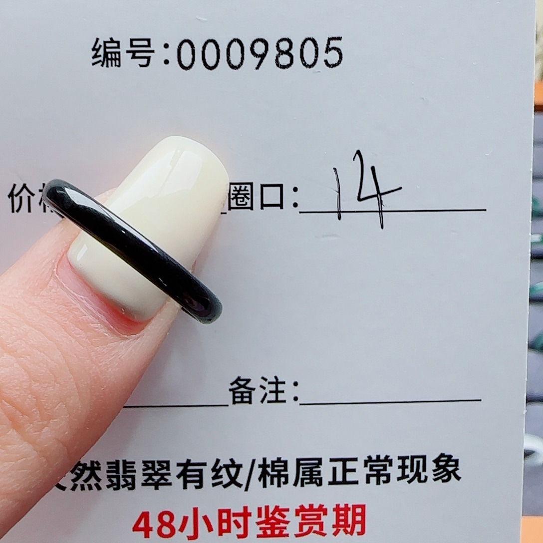 翡翠未镶嵌戒指翡翠