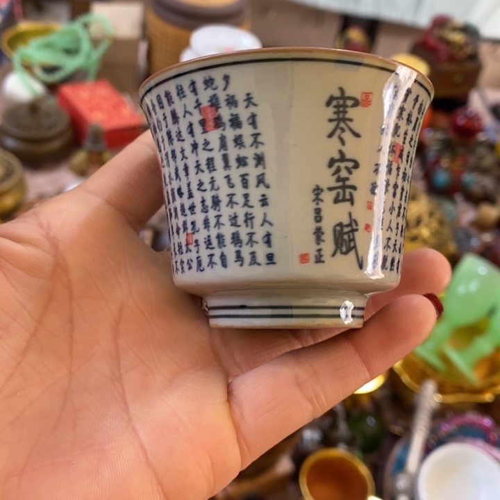 茶盏宫廷影视老旧工艺摆件