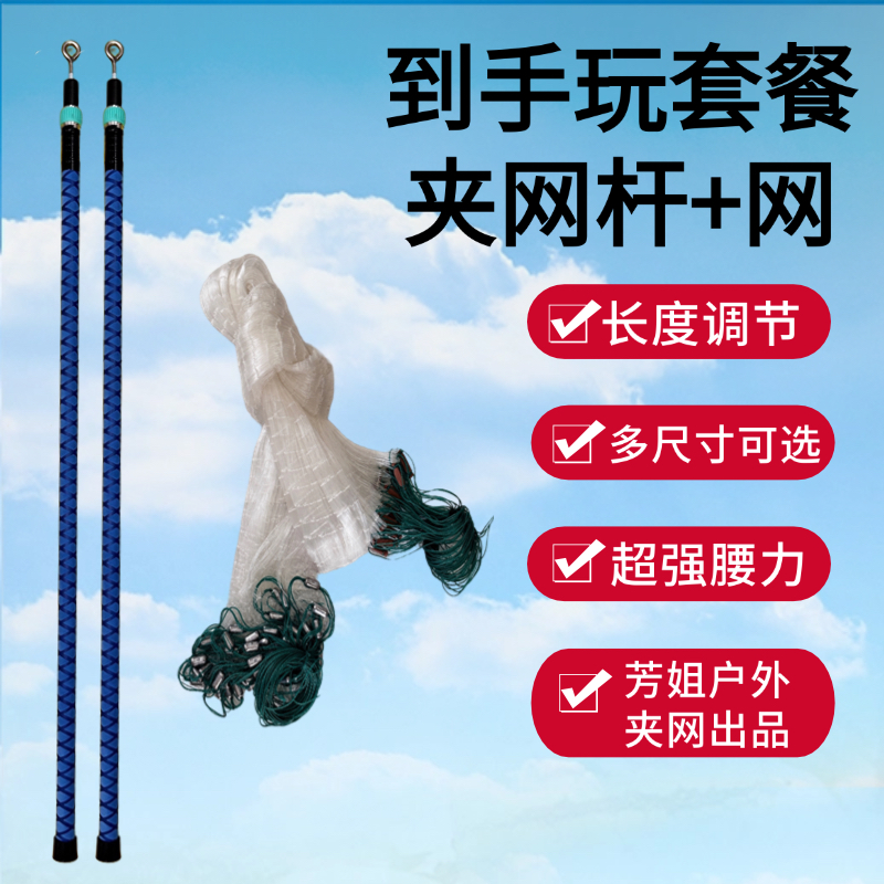「芳姐户外夹网伸缩杆伸缩」套装碳素夹网杆组合套装捕鱼
