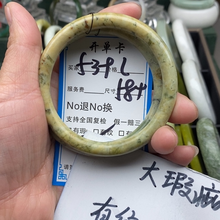 蛇纹石玉未镶嵌手镯