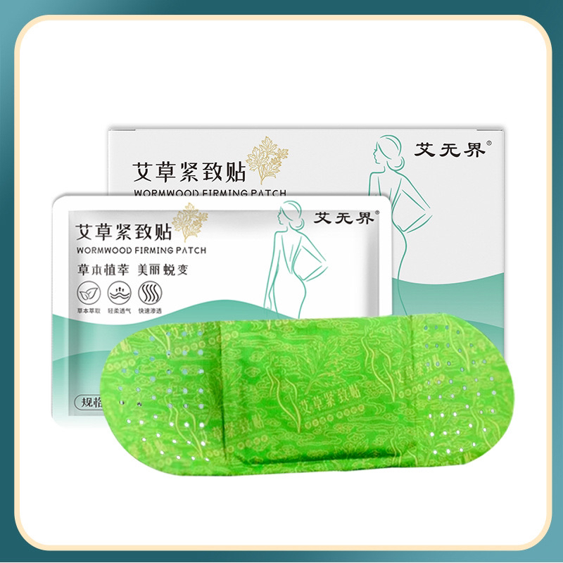 主播代拆 艾草紧致贴 草本植萃