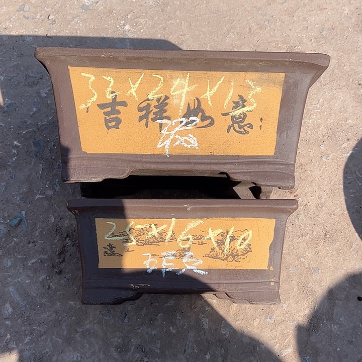 红陶紫砂工艺厂……紫砂工艺厂