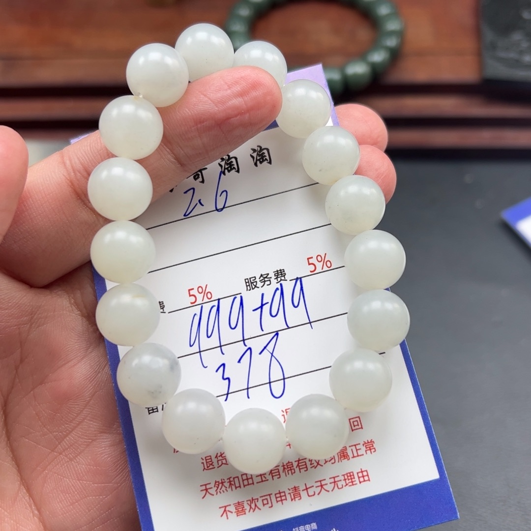 和田玉手链未镶嵌小*星