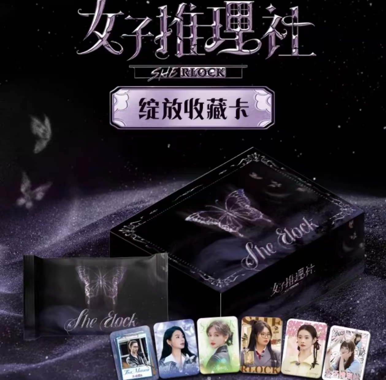 【库库许愿】小芒《女子推理社》女推绽放卡官方卡牌田曦薇李一桐