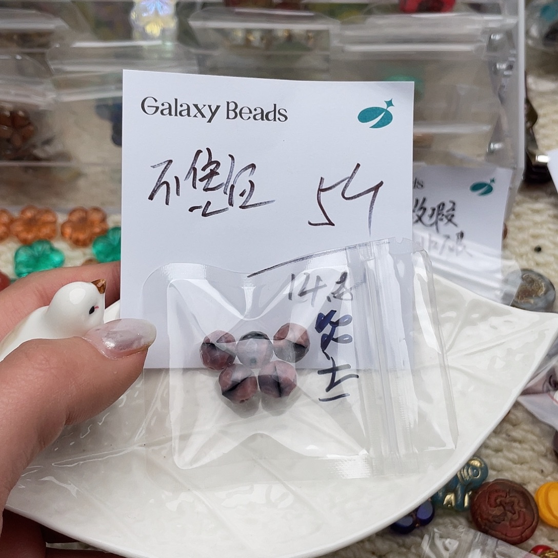 珍***）塑料捷克琉璃捷克琉璃