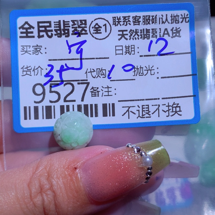 翡翠颈饰未镶嵌宁*